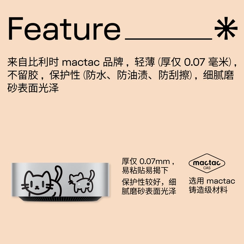 Skinat подходит для Mac Mini Stickers Apple AI Computer 2024MAC Mini Mini M4 Hos Host Film Cartoon Cartive Cat and Dog
