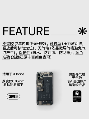 Apple, совместимый мобильный телефон, защитная наклейка, аксессуары, iphone, 15 pro max, 14 штук, 3м