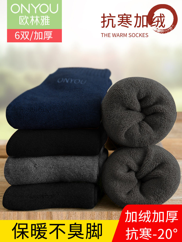 Olinya bamboo fiber winter velvet thickened towel socks Floor socks Medium tube stockings Warm terry socks men deodorant