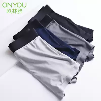 Auria Modal seamless underwear men's boxer breathable men's boxer pants trend youth personality shorts