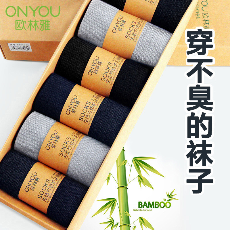 Olympia bamboo fiber socks men's stockings bamboo charcoal in the barrel four seasons men's socks antibacterial business autumn and winter stockings