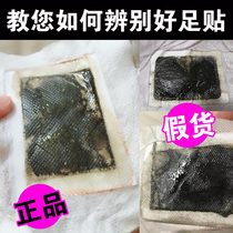 (Buy 1 Fat 4) pasted on the reflexology of the soles of your face dont exercise and dont eat enough to stick to bed and meme every night