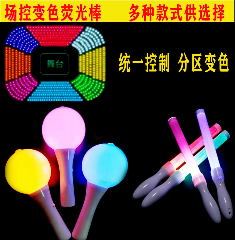 Custom gala to control firefly concert field controlled electronic luminous ball bar should be controlled by hand light remote control flash stick