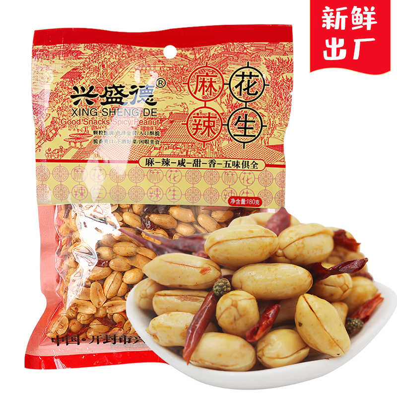 Xingshengde Spicy Peanut Rice Five Spice Peanut Vine Pepper Peanut 180g Henan Kaifeng Specialty Appetizer New Date
