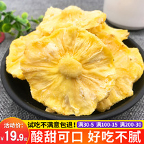Pineapple dried 500g bulk fruit dried pineapple small package Weighing casual snacks candied fruit mixed