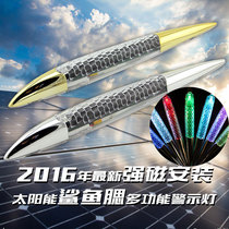 Dahl solar car shark gills multi-function light bar warning light 2016 strong magnetic section flash light