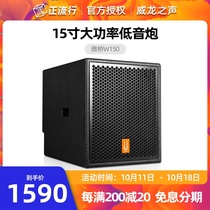 Yacare Yaqiao W150 professional stage performance Single 15 inch 18 inch overweight subwoofer bar Speaker