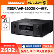 Nobsound AVR-5200 home theater 7 1 panoramic surround sound fever video KTV amplifier