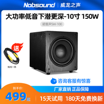 Nopp SW-100 Ultra Heavy Active Subwoofer 8 10 Home Theater Home Subwoofer Large Case