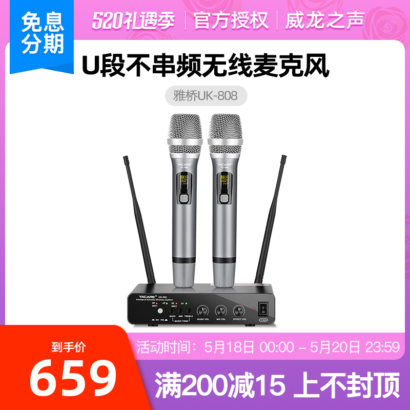 Yacare Yaqiao UK-808 Professional k song Wireless microphone Home Mixer mic sound second to KTV