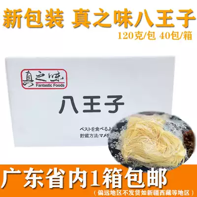 日式料理壽司日本拉麵日式拉麵八王子拉麵速食拉麵拉麵麵條