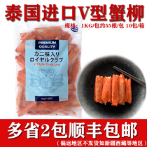 Sushi ingredients Blue Label Emperor V stick Thailand imported crab flavor stick Crab stick Crab meat fire 1kg