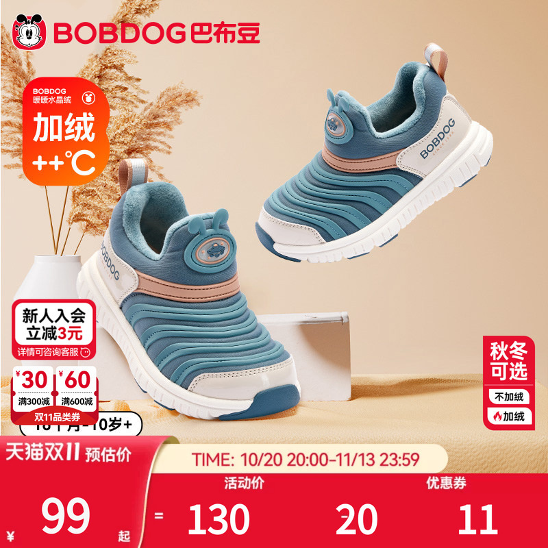 Babudou Kidsren's Shoes, Boys' Shoes, Winter New Soft-Soled Two-Cotton Caterpillar Kidsren's Sports Shoes, Functional Shoes