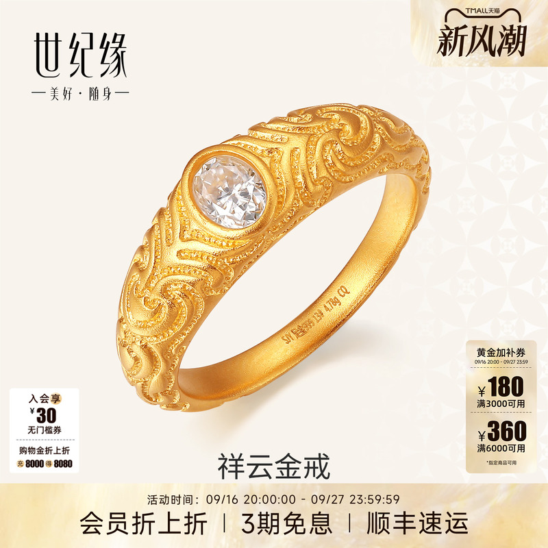 Century of Fortune Auspicious Clouds Ancient Style Ring for Women, Pure Gold Inlaid with Moissanite, Fish Tail Design, Large Gram Weight, Retro Jewelry