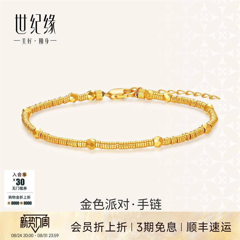 Century Gold Party Gold Bracelet Pure Gold Sparkling Beads Women's Style Shiny Gold Beads Twisted Gold Circle Versatile Bracelet
