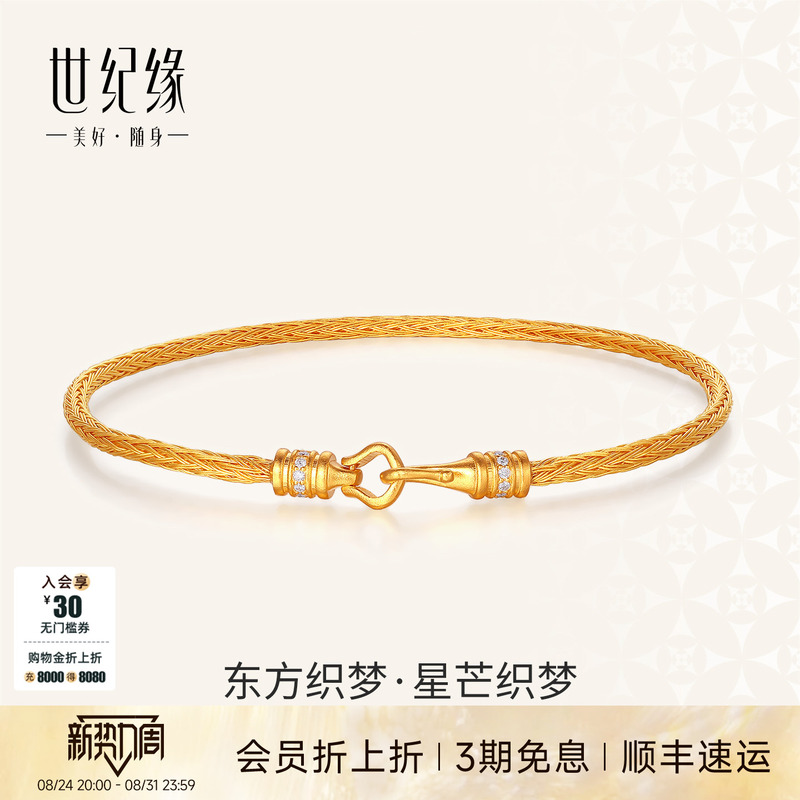 Century of Destiny Starlight Dream Weaving Gold Bracelet Pure Gold 999 Open Braided Bracelet Gold Bangle for Women New Chinese Style Soft Bangle