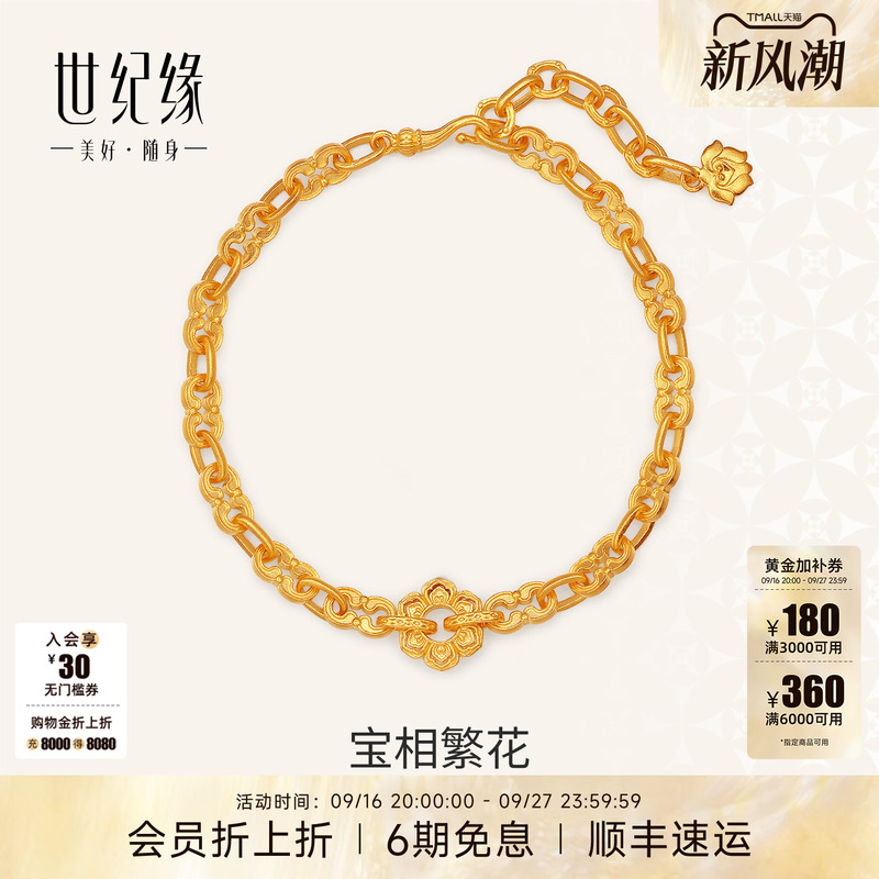 Century缘 Jewelry Floral Pattern Ancient Gold Bracelet Pure Gold 999 Bracelet for Women New Chinese Style Retro Versatile Century缘 Jewelry Floral Pattern Ancient Gold Bracelet Pure Gold 999 Bracelet for Women New Chinese Style Retro Versatile