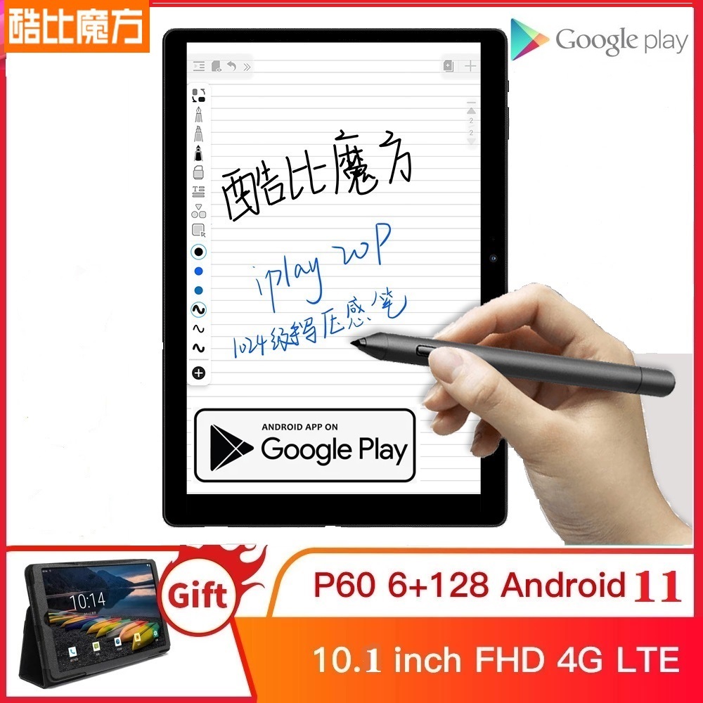 Kubi Rubik's Cube iPlay20P10 1 "4G Netcom Large Screen Android 11 System 6G 128G Tablet