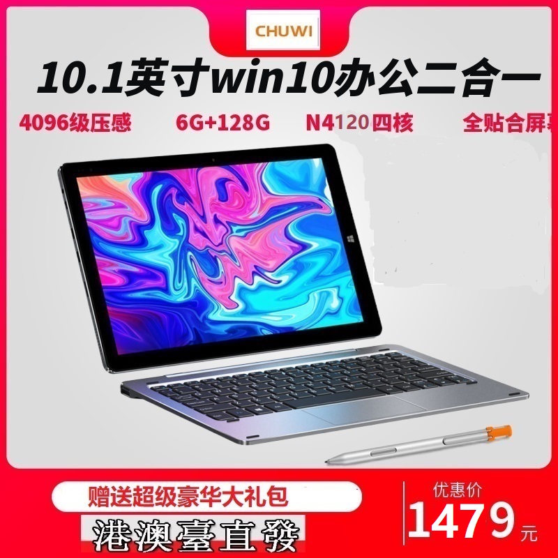 CHUWI Chi Hi10 X10 1 inch tablet computer win10 notebook PC two-in-one portable office