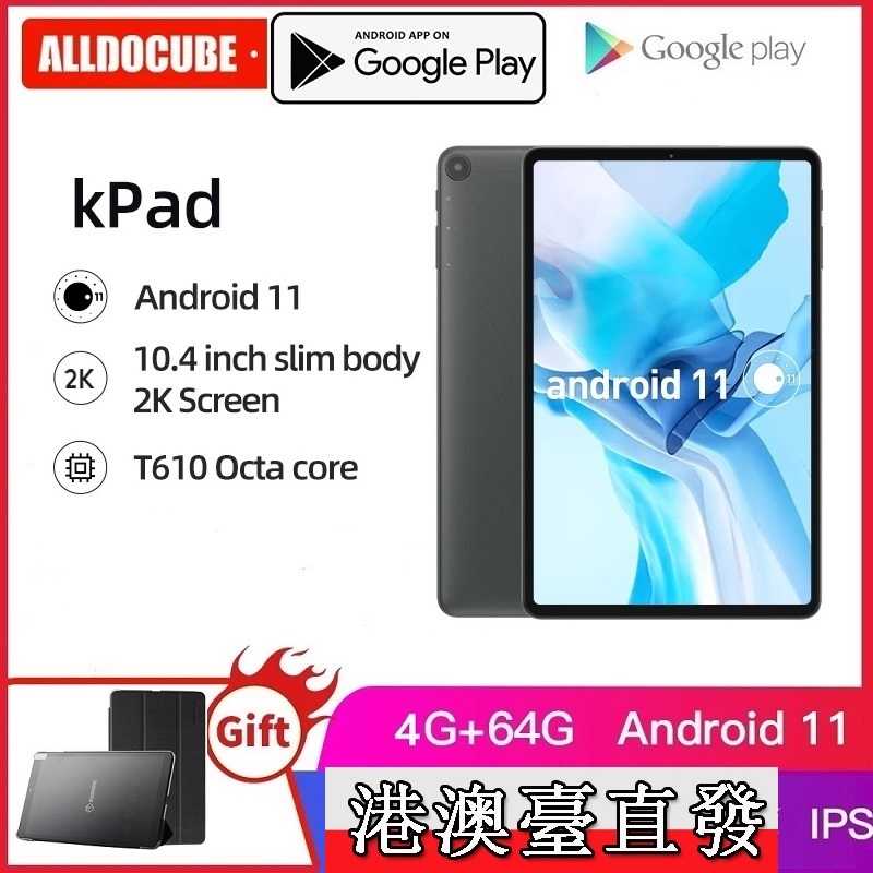 Cool than magic square kPad 10 4-inch 2K big screen 4G All-netcom online class students learn tablet