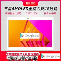 Cubby Cube X Neo Samsung AMOLED2 5K HD 10 5-inch 4G Full Netcom Android Tablet