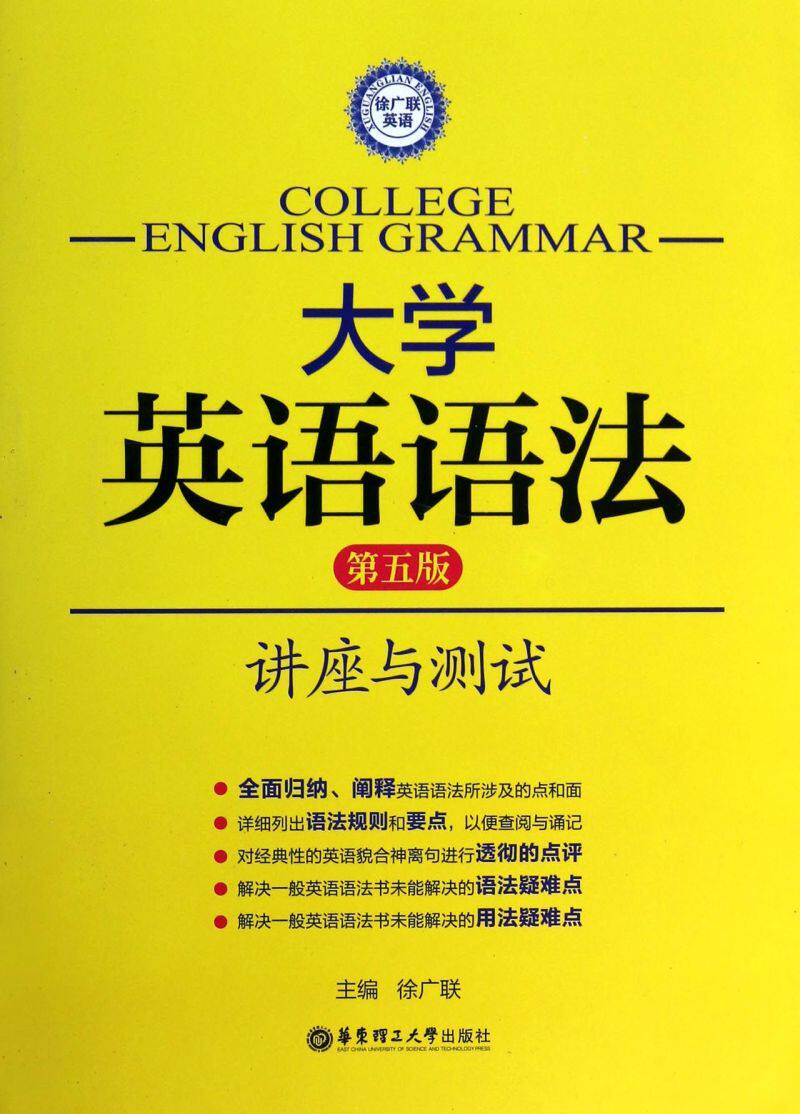 📚🎓揭秘大学英语语法新神器！讲座与测试第5版，让你告别哑巴英语！🌟-英语语法-淘宝好物网