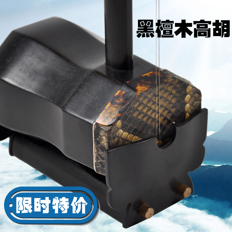 Black sandalwood high hoodie Erhu instrument Professional playing High Hubian Eight-square generation cover manufacturer Direct sale special price