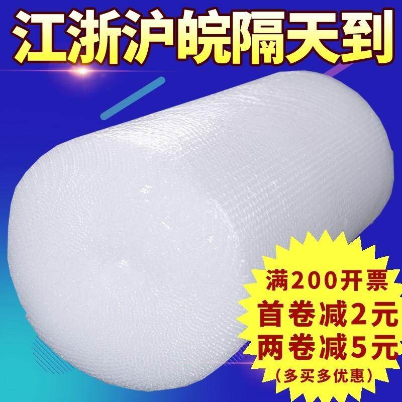 Packing foam pad roll roll package express packing bubble paper