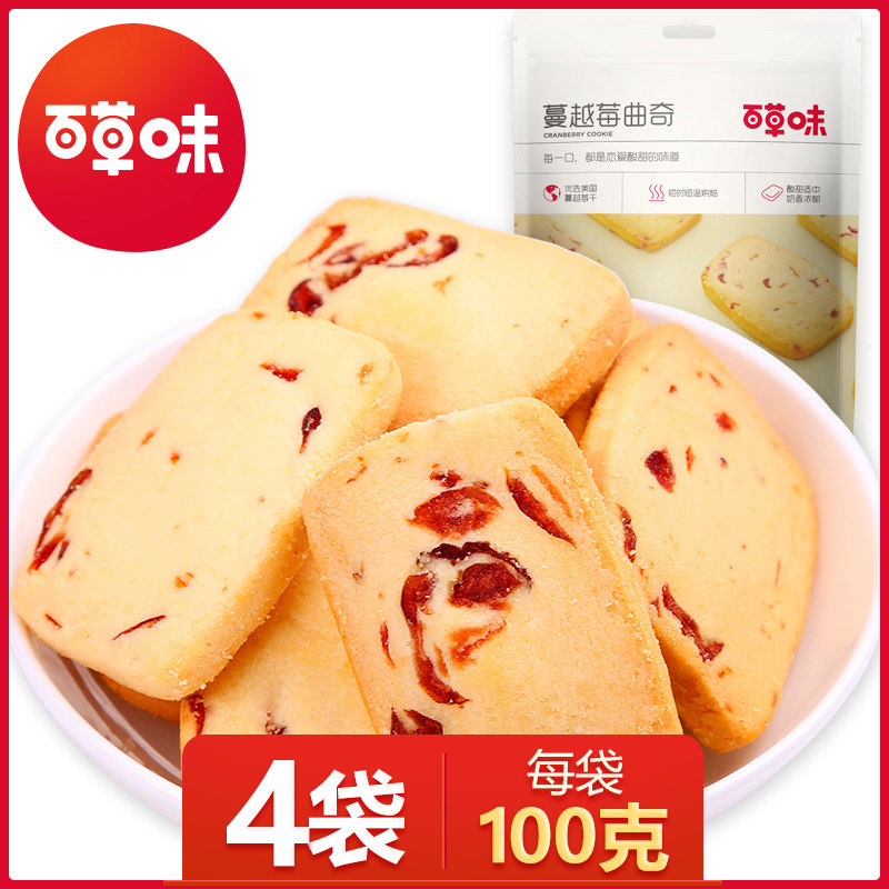Pepgrass Taste Cranberry Cookie 100g * 4 Bag Breakfast Pastry Casual Snacks Snack Cream Biscuit Pastry Food