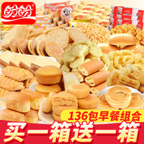 Hope Small Bread Cake Class Breakfast Healthy Nutrition Foods Children Snack Fast Food Sloth Casual Snack Whole Boxes