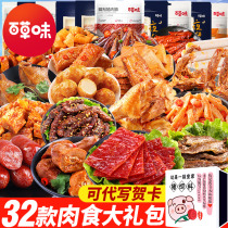 Thyme Meat Great Gift Bags Halts of all kinds of gourmet food Grand total snacks Snack Meat Cooked Food Solutions for Gourmet Foods