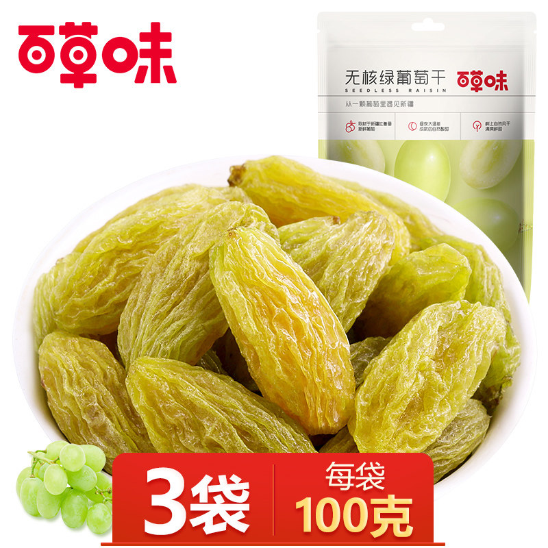 Thyme Seedless Green Raisins 100g * 3 Turpan Seedless Green Tiko Dry Casual Zero Drinking Fruit Dry