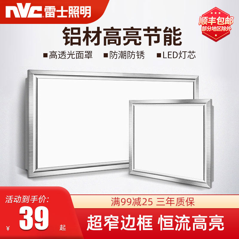 Resserilluminated Led Ultrathin Flat Lamp Integrated Ceiling Recessed Panel Light Kitchen Makeup Room Aluminum Buckle