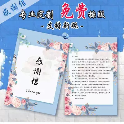 Comments have courtesy picture cashback card after-sales service card thank you letter red envelope online shop customized return and exchange printing customized