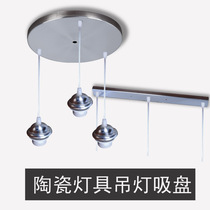 Lamp accessories Chinese European style household simple ceramic lamp chassis chandelier Suction Cup one-word strip base lamp holder