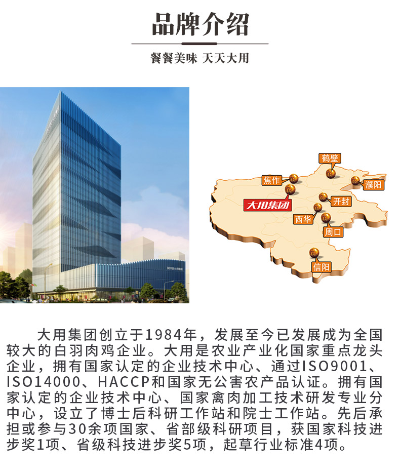 肯德基供应商 咔滋脆鸡排 10片/1000g 图8