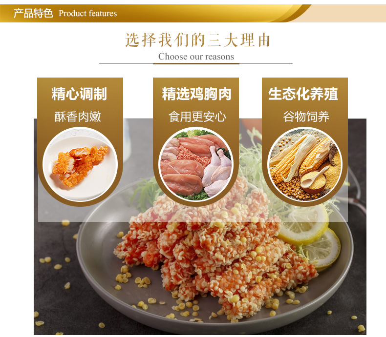 肯德基供应商 大用 雪花无骨鸡柳 900g 图3
