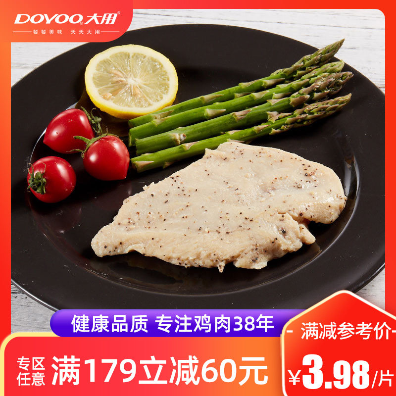 (Area 69-20) RTD Chicken Breast Boiled in Water 700g 7 Slices Fresh Black Pepper Stir-fried Chicken Pickled Chicken Steak