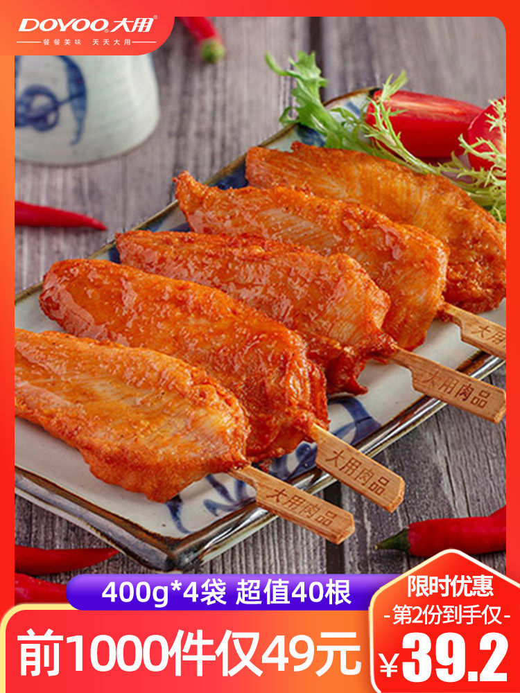 Chicken fillet 1600g Sichuan incense boneless fried ridge meat frozen snack fried skewer stick semi-finished commercial barbecue ingredients