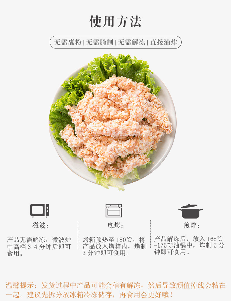 肯德基供应商 大用食品 雪花无骨鸡柳 1.8斤*2件 图7