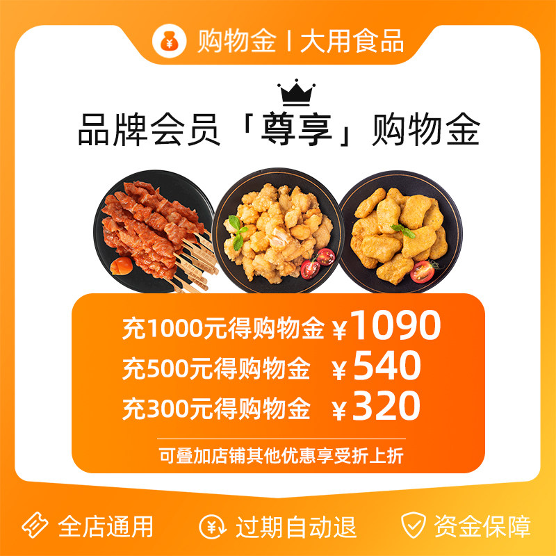 Shopping gold for the flagship store of large-scale food