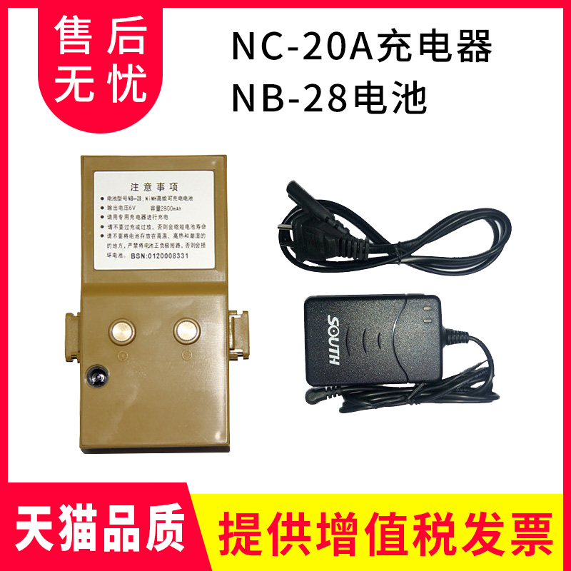 Whole station instrument NB-28 battery NC-20A charger 312b 302b 332R series lithium battery