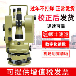 Suzhou Yigang Theodolite J2-2 고정밀 각도 측정기 Suzhou Yigang 2 두 번째 광학 경위의