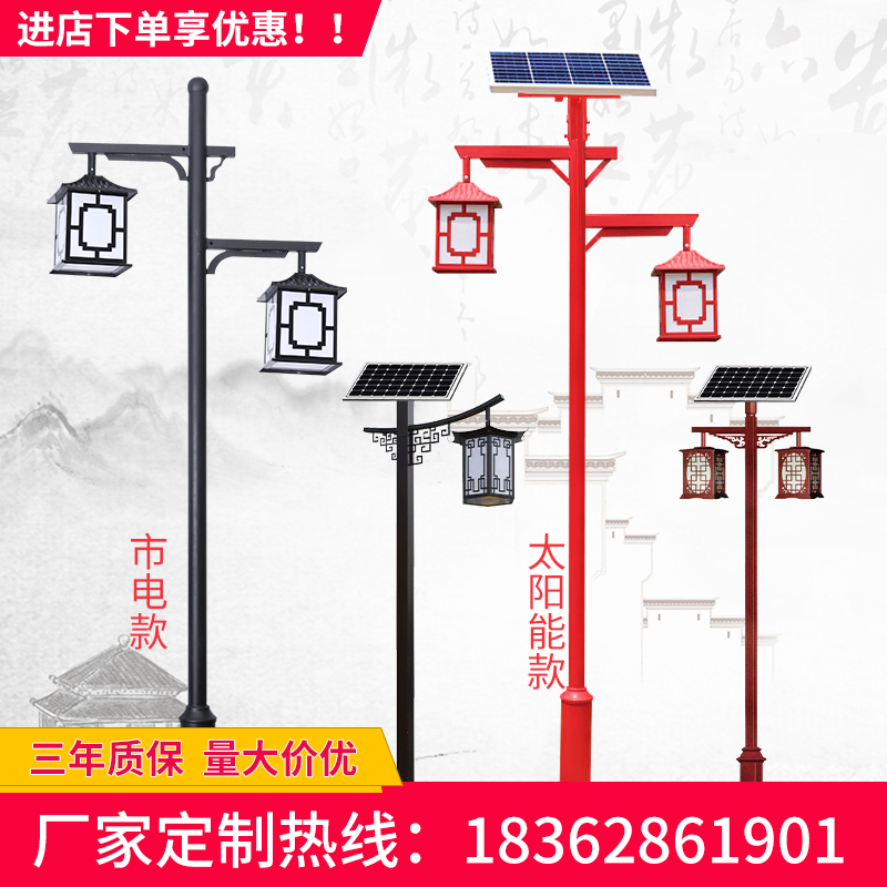 Imitation ancient courtyard lamp Outdoor waterproof 3 m 4 m View lamp park Wind scenic area Double head Chinese rural solar street lamp