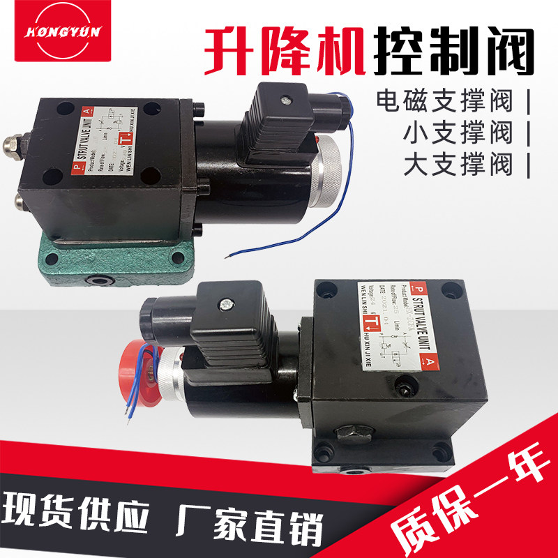 Hydraulic electromagnetic support valve control valve zcf-f8b lifting platform hydraulic valve zcfa-f8 hydraulic machine hydraulic station