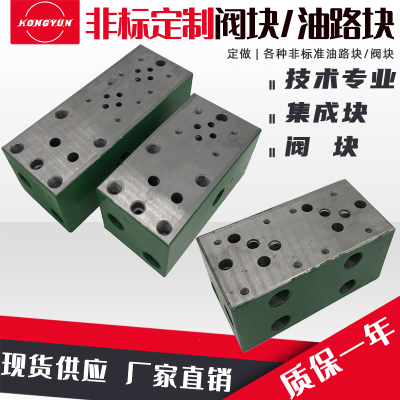 Customized non-labeled valve block can be specially customized for hydraulic station hydraulic valve block hydraulic block hydraulic press-Taobao according to the drawing