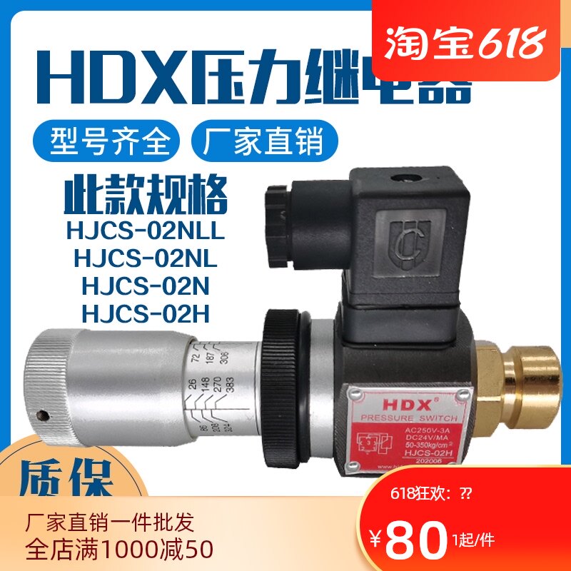 HDX Heidson Pressure Relay HJCS-02N H NL NLL Taiwan Pressure Switch, Special Offer