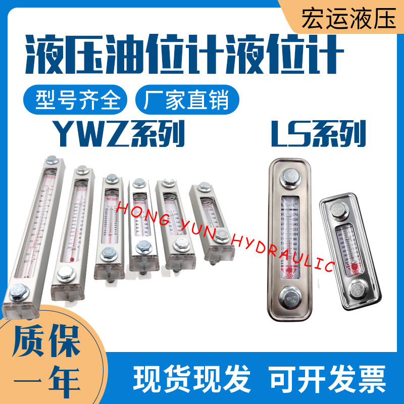Liquid level meter LS-3 5 oil level meter YWZ-100T dipstick liquid level controller Water level meter Liquid level display material level meter