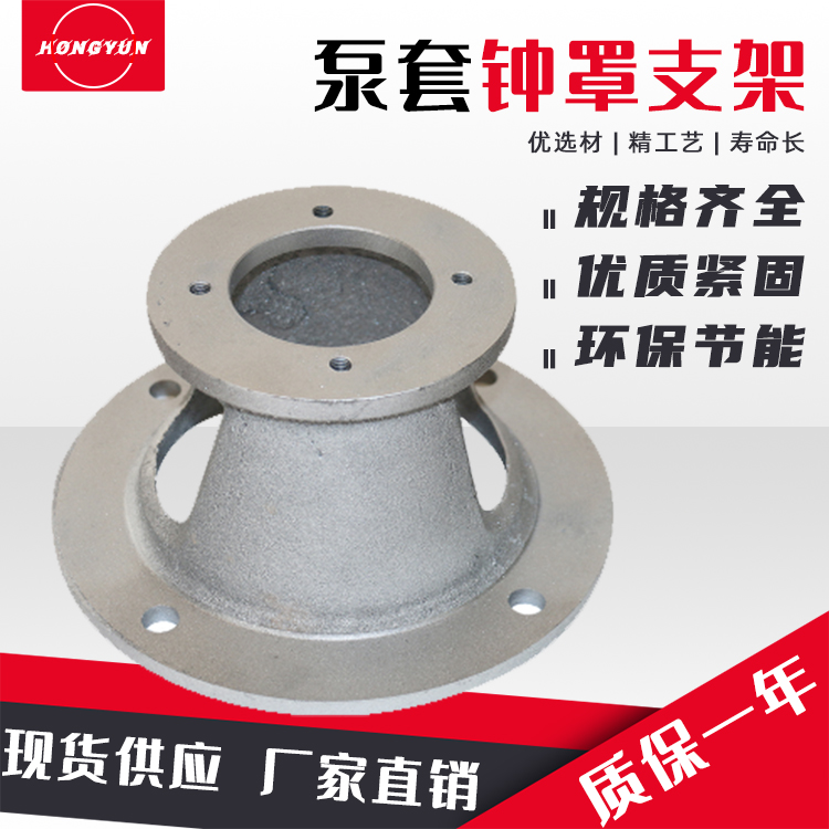 Cast iron pump sleeve bell housing hydraulic gear oil pump bracket motor connection flange bell housing coupling accessories