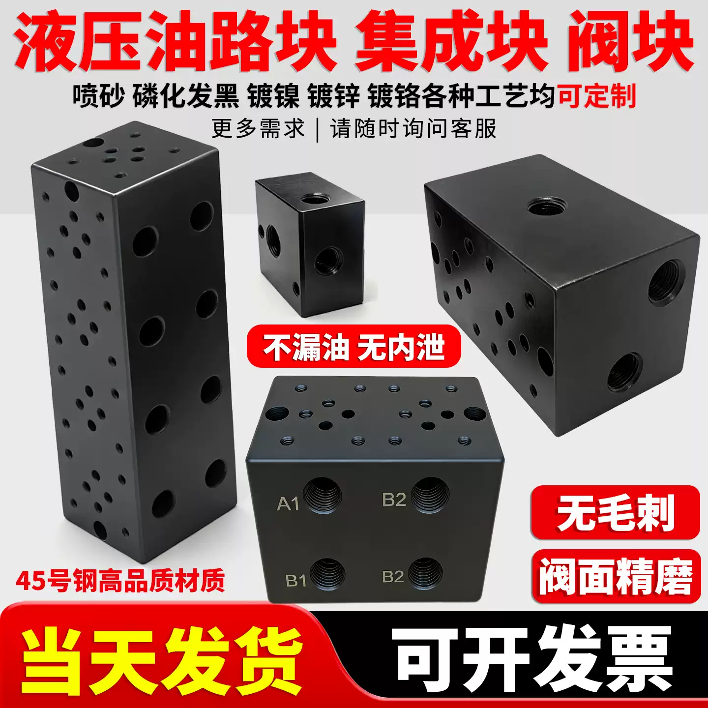 液壓油路塊閥塊02-1W標準分油塊臺灣臺中油壓工具集成塊配件